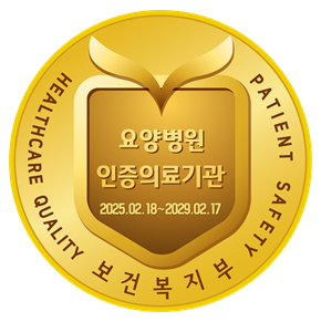 요양병원인증의료기관